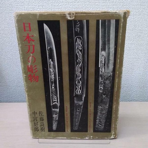 Japanese sword sculpture - japanese, a