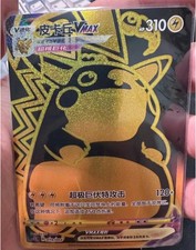 Carta Pokémon S-Chinese Spada