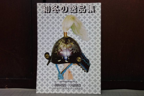 Kinokuniya armor information - kinokuniya,