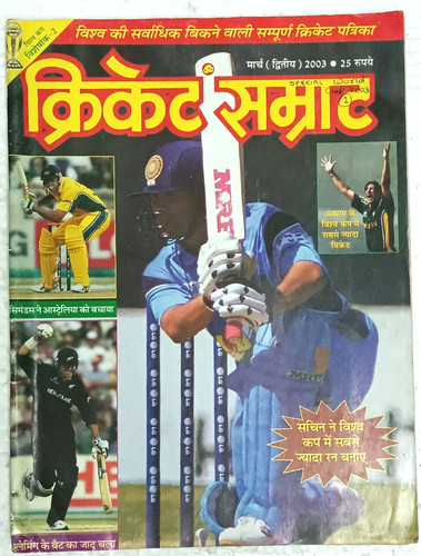 India magazine cricket samrat - india,