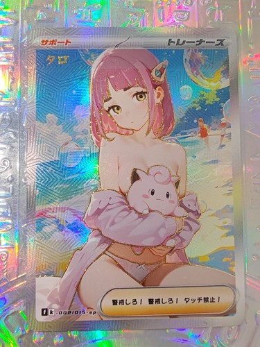 Card pokemon trainers misty - card,