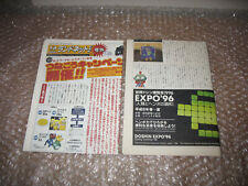DOSHIN 64DD PAPER BOOK FANS OFFICIAL RANDNET NINTENDO JAP!