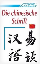 Chinesische schrift - chinesische,