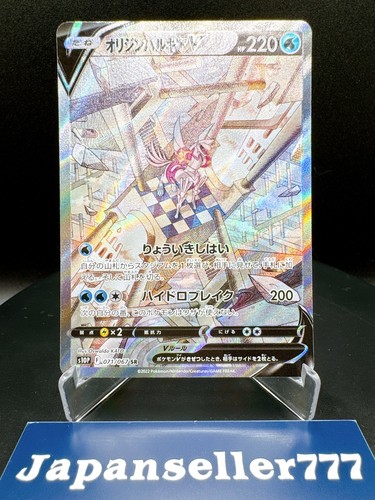 Origin palkia 071 067 - origin,