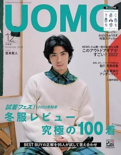 Uomo december 2022 - uomo, magazine