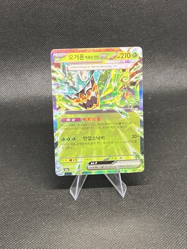 Pokémon tcg teal mask - pokémon, tcg!