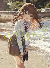 Opere d'arte Shiokazunoko
