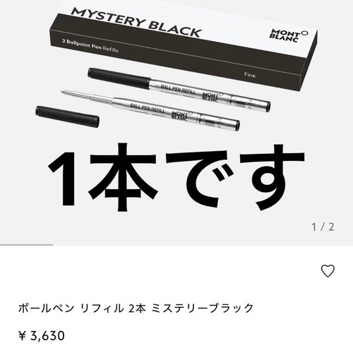 Montblanc ballpoint pen - montblanc,