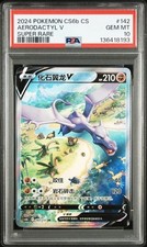 AERODACTYL V #142/131 CS6B