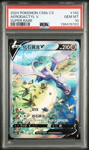 Aerodactyl 142 131 cs6b - v, #142/131