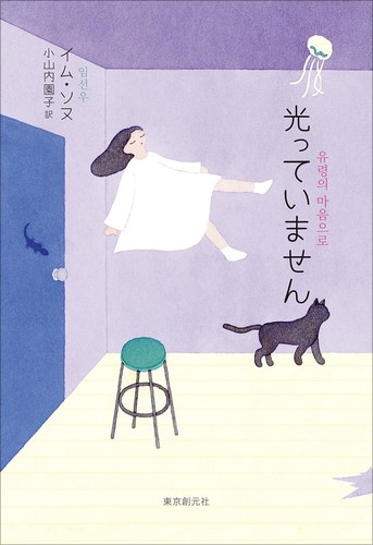Not shining sonu book - not,
