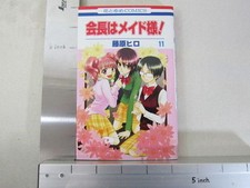 KAICHOU WA MAID SAMA Vol. 11