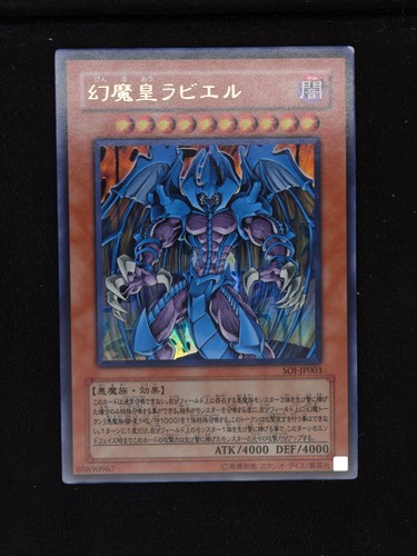 2005 raviel lord of - raviel,,