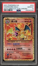 Pokemon Charizard 25°