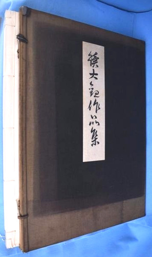 Yokoyama taikan - yokoyama,