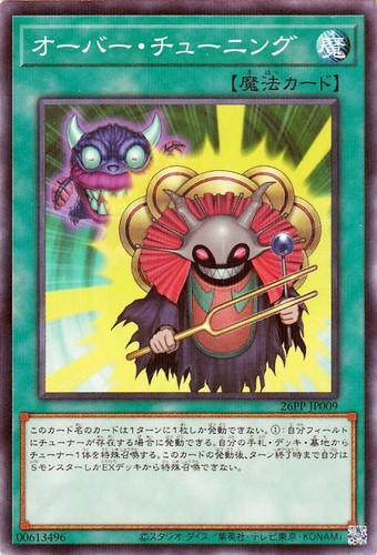 Ocg over tuning - ocg,
