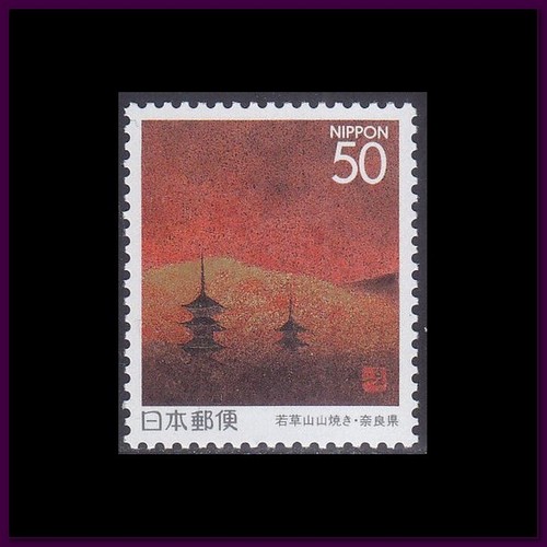 Giappone numero 1996 - giappone,