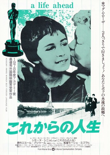 Madame rosa mini poster - rosa,