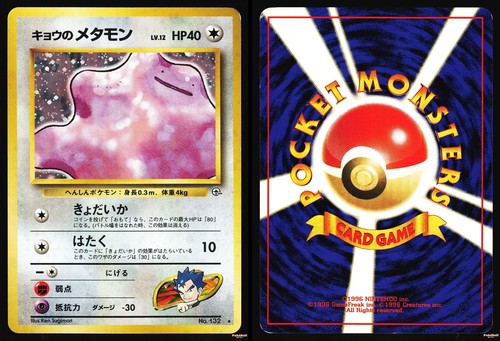 Koga ditto 132 - -,