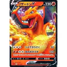 Pokemon Charizard V Holo 001/021 SC Charizard VMAX Starter Set Carta Giapponese