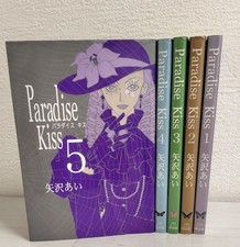 Paradise Kiss Vol.1-5 Set