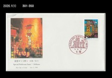 Turismo, Ishikawa, Local