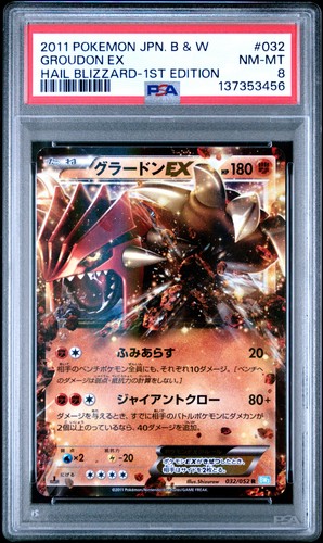 2011 pokemon giapponese bianco - giapponese,