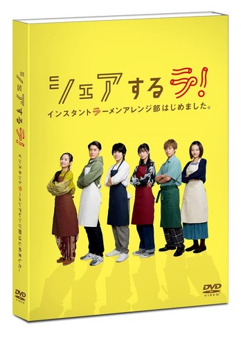 Dvd let share we - share!, we've