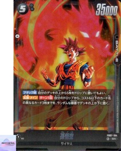 Son goku fb07 104 dragon - sr, fb07-104