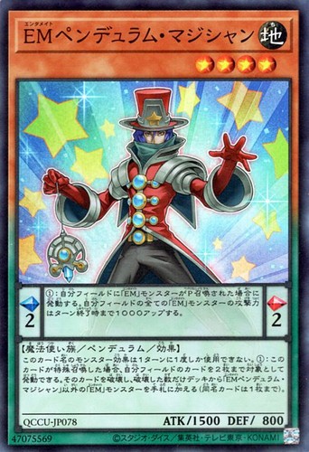 Ocg performapal - yu-gi-oh,