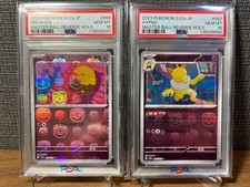 PSA 10 SEQ SET DROWZEE 096/165