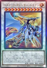 DUNE-JP037 - Yugioh -