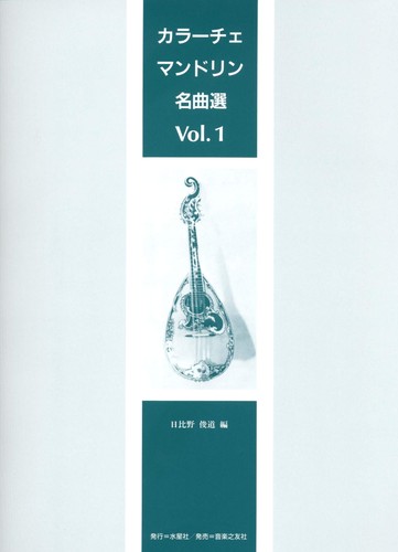 Calace mandolin masterpieces - mandolin,