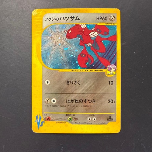 Bugsy scizor 013 141 - bugsy's,