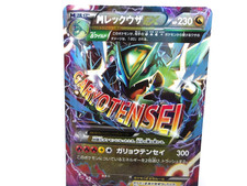 M Rayquaza EX {006/018} [XYD]