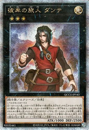 Ocg dante - yu-gi-oh,