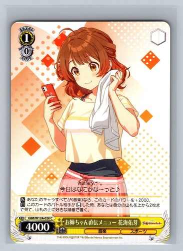 Ume hanami gim - ume,