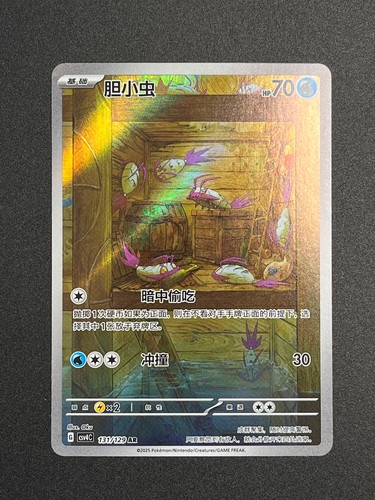 Wimpod csv4c 131 129 - csv4c, 131/129