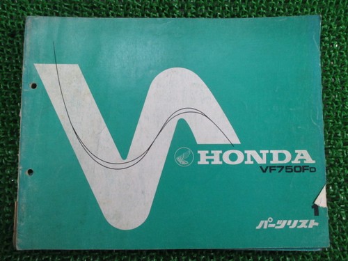 Honda vf750f lista ricambi - vf750f,