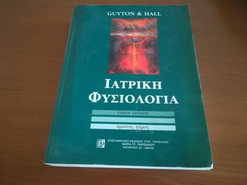 Fisiologia medica versione - (,