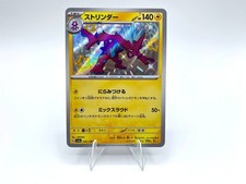 Carta Pokemon Toxtricity