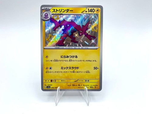 Carta pokemon toxtricity - pokemon,
