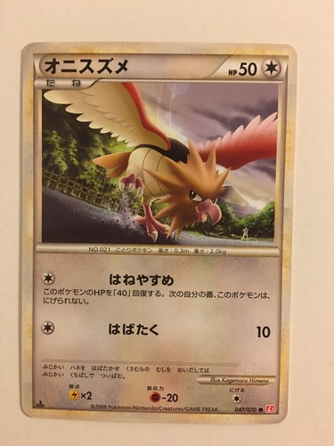 Pokemon card carte spearow - card, /