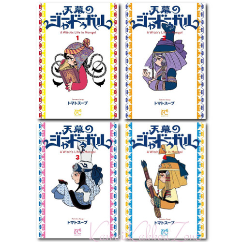 Set fumetti witch s life - di, a