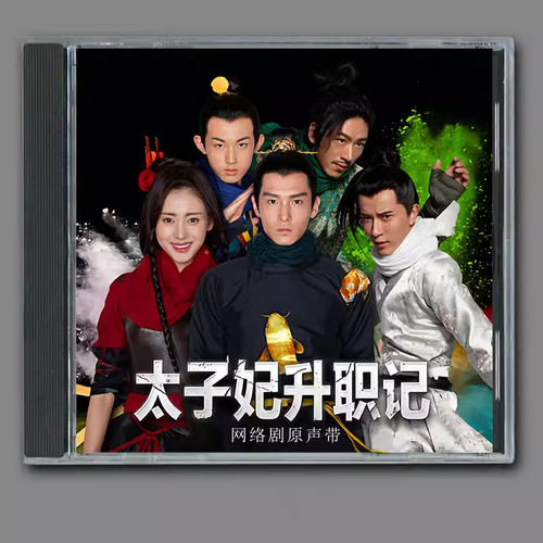 Chinese drama princess - chinese,