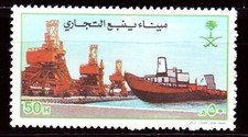 Arabia Saudita 1996 ** Mi.1261