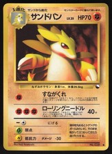 Pokemon sabbia giapponese - sabbia, n