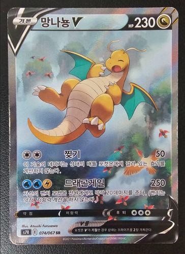 Carta pokemon blue sky - pokemon,