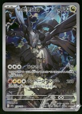 2025 Near Mint Pokemon N's