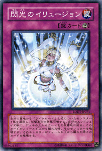 Ocg glorious illusion - glorious,